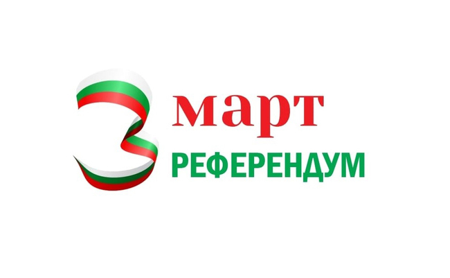 Пресофис на Петър Витанов – евродепутат: Инициативният комитет за провеждане на референдум за националния празник Трети март ще внесе заявление в Народното събрание утре