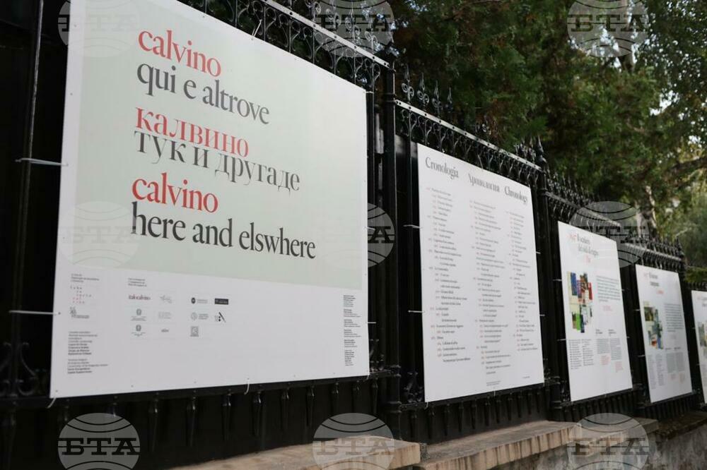 Sofia Marks Italo Calvino's 100th Anniversary with Exhibition of Panels of His Book Covers