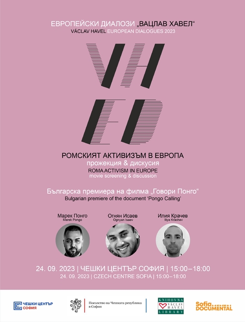 „Ромският активизъм в Европа“ е тази година темата на конференцията „Европейски диалози „Вацлав Хавел“