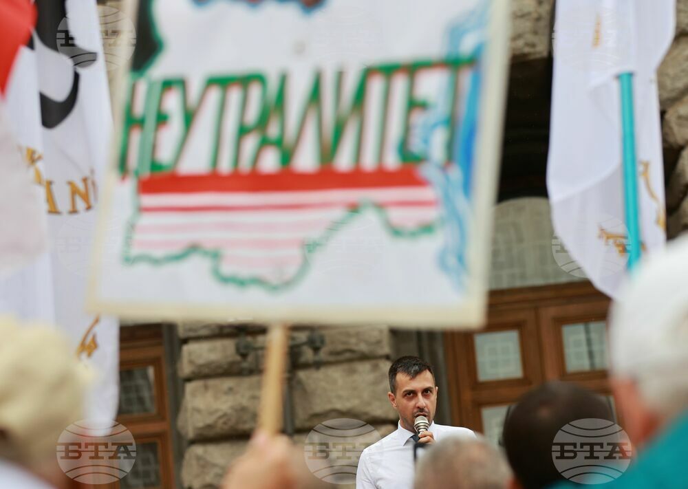 Протест - ПП „Възраждане“