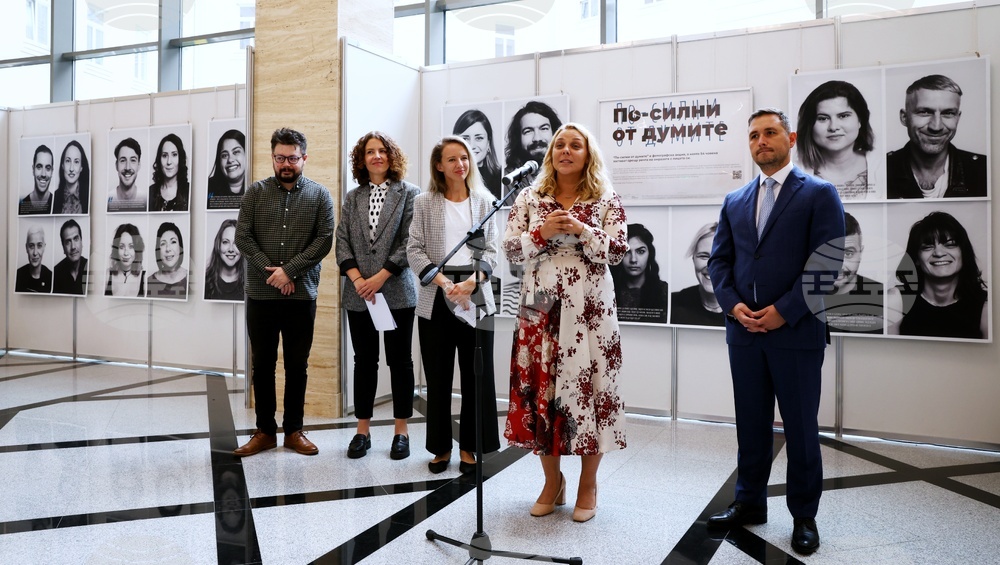 Народно събрание - По-силни от думите - изложба