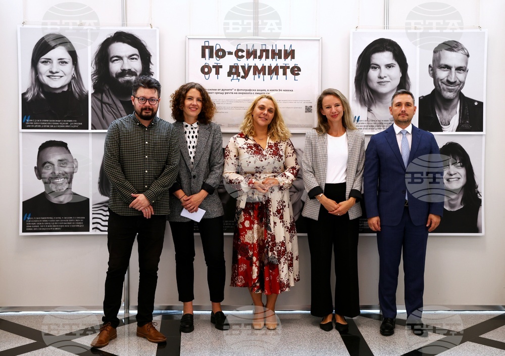 Народно събрание - По-силни от думите - изложба