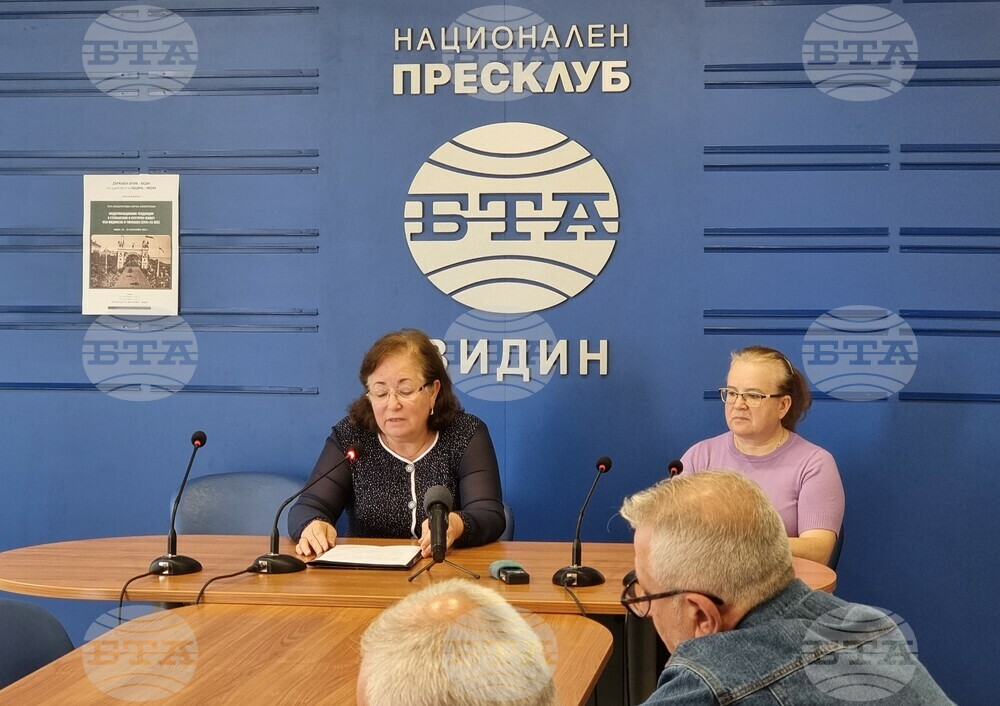 Държавен архив – Видин ще бъде домакин на пета международна научна конференция