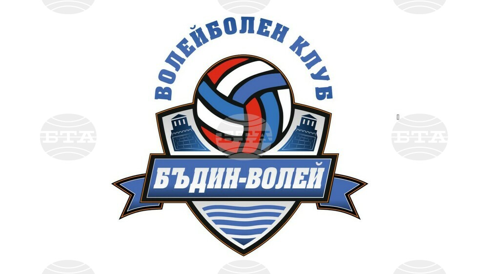 Нов волейболен клуб започва спортни занимания във Видин