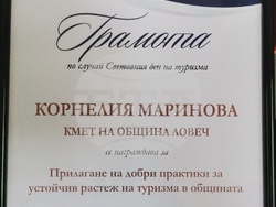 Снимка: Община Ловеч