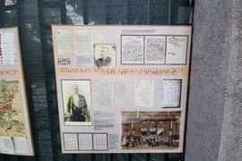 Северна Македония - Битоля - Генерално консулство на Република България - празник