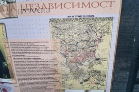 Северна Македония - Битоля - Генерално консулство на Република България - празник