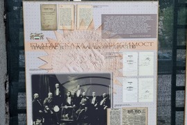 Северна Македония - Битоля - Генерално консулство на Република България - празник