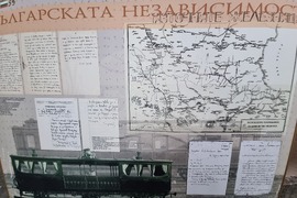 Северна Македония - Битоля - Генерално консулство на Република България - празник