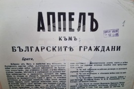 Северна Македония - Битоля - Генерално консулство на Република България - празник