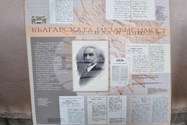 Северна Македония - Битоля - Генерално консулство на Република България - празник