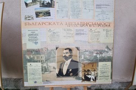 Северна Македония - Битоля - Генерално консулство на Република България - празник