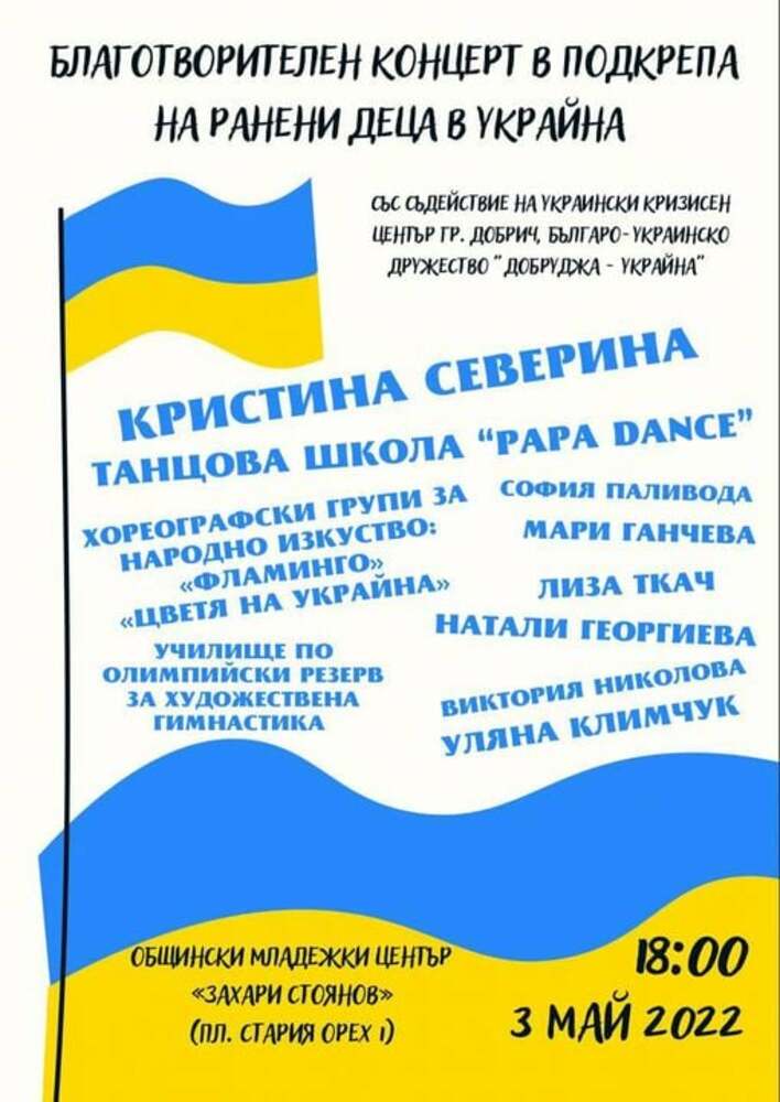 С признанието "Не мога да мълча" украинската певица Кристина Северина събира млади таланти за концерт в Добрич