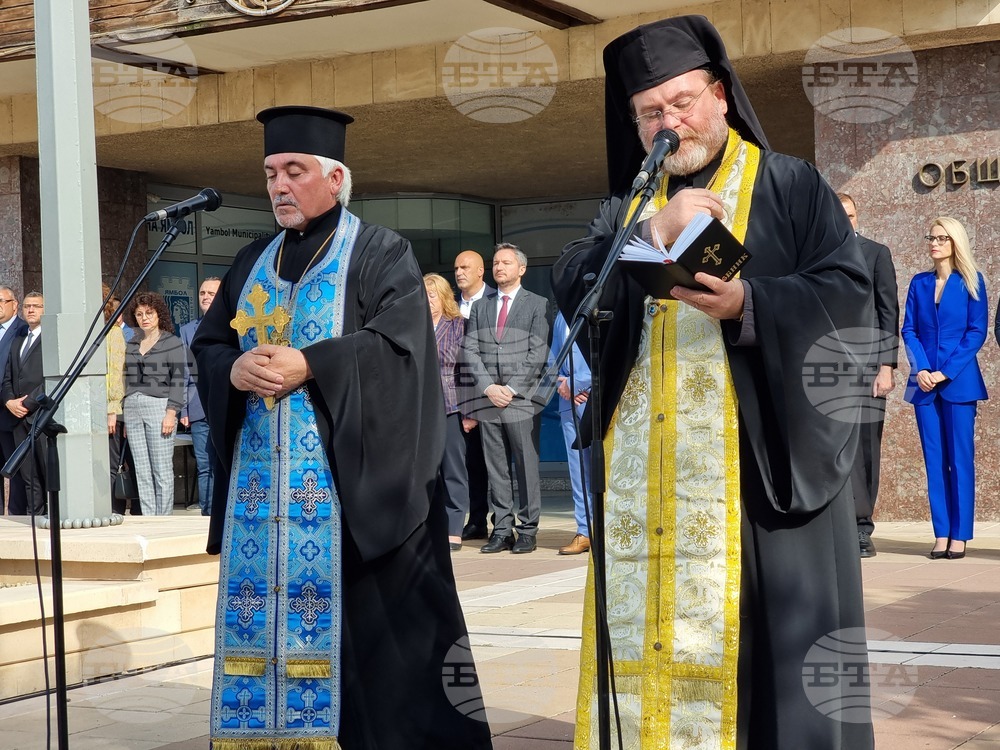 Ямбол - 115 години от провъзгласяването на Независимостта на България - честване