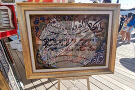 Турция - фестивал на световните култури