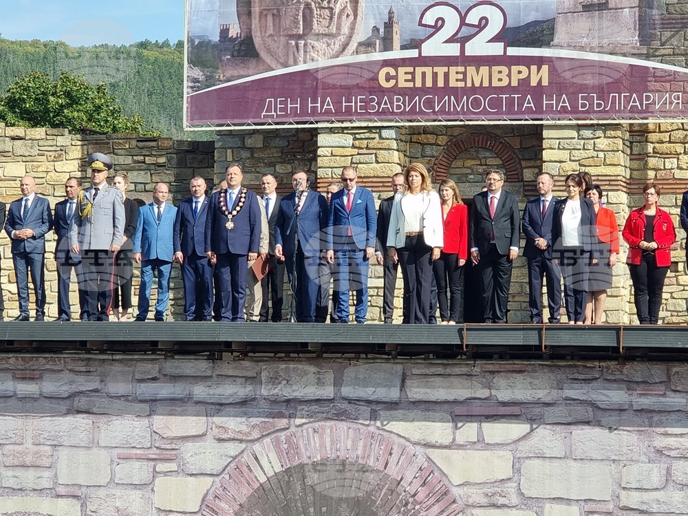 Велико Търново - 115 години от провъзгласяването на Независимостта на България - честване