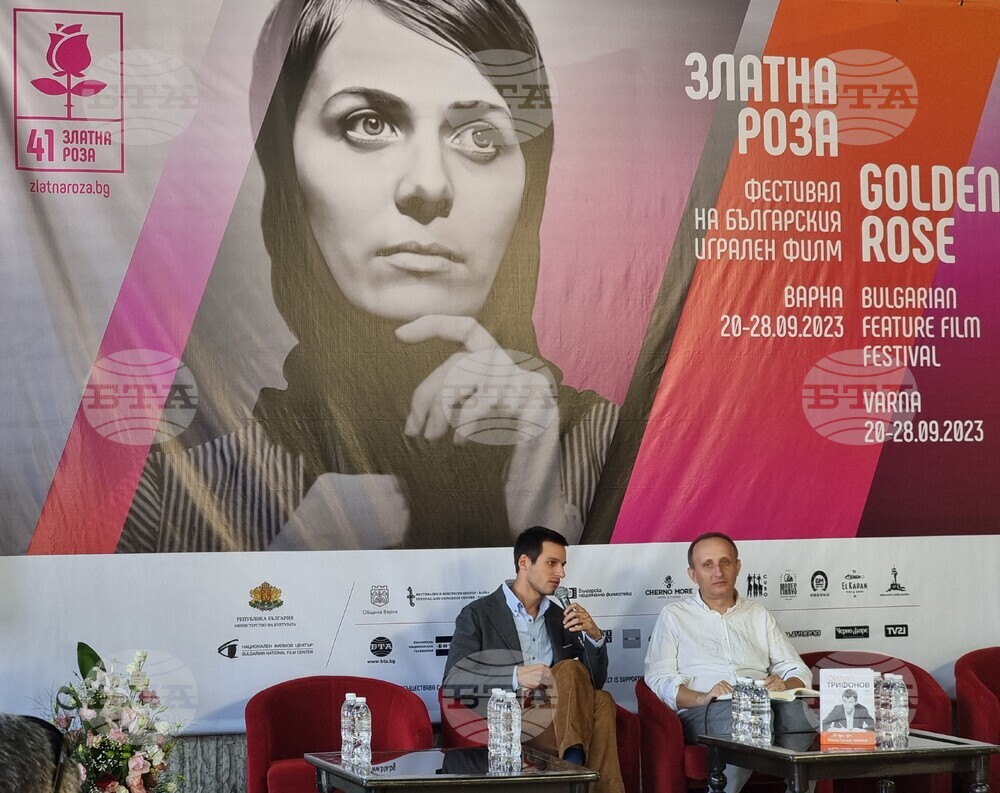 Варна - фестивал "Златна роза" - книга на Филип Трифонов - представяне