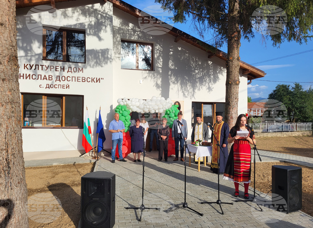 Село Доспей - Културен дом - откриване