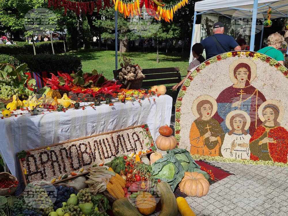 Кюстендил - "Празник на плодородието"