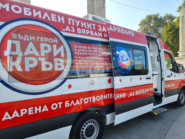 Варна - благотворителност - кръводаряване