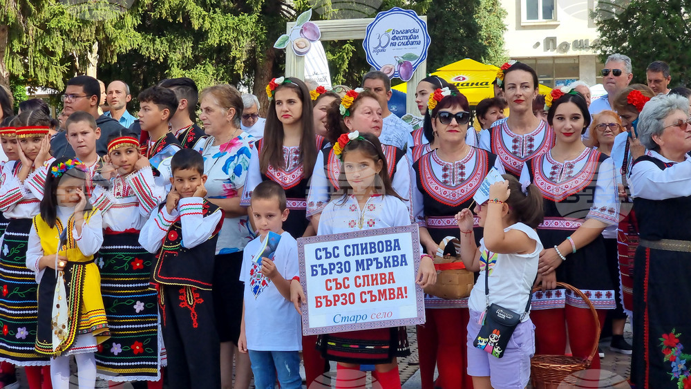 Троян - Български фестивал на сливата