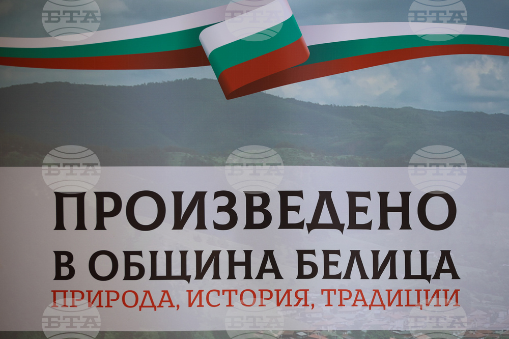 Белица - празник на Община Белица - базар