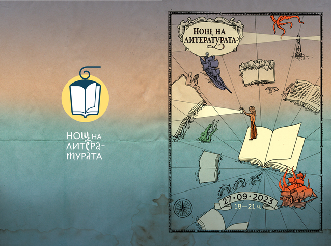 „Нощ на литературата": Откъси от 21 европейски заглавия ще се четат в 16 населени места в България