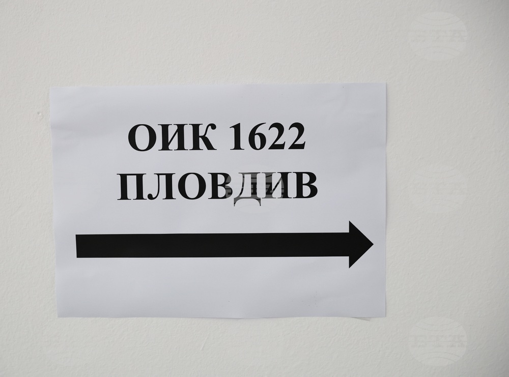 Пловдив - Партия "Има такъв народ" - регистрация в ОИК