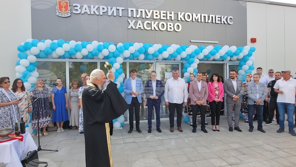 Нов закрит плувен комплекс бе открит в Хасково