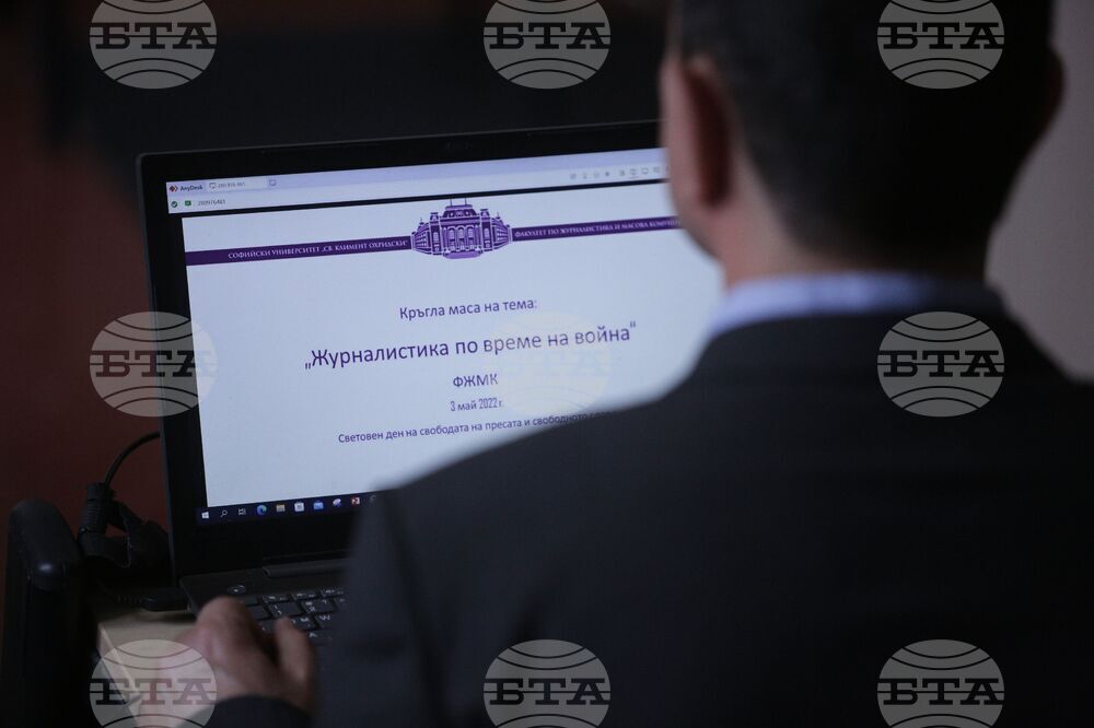 Журналистика - война - кръгла маса