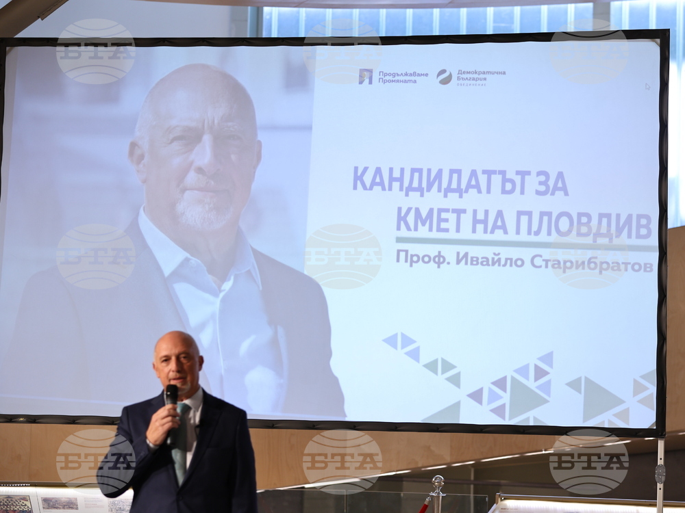 Пловдив - ПП-ДБ - кандидат кмет