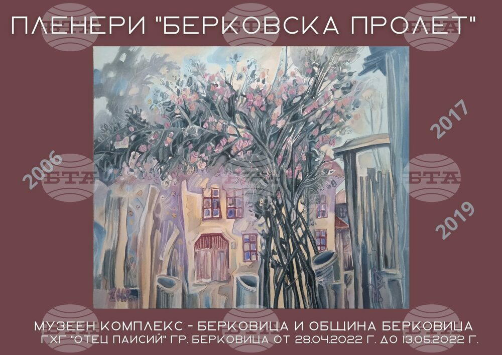 Изложба с картини от пленери „Берковска пролет“ показват в Берковица