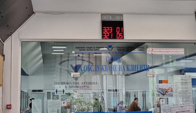 В плевенския офис на НАП повече от 19 хиляди са подадените декларации за доходите на физическите лица
