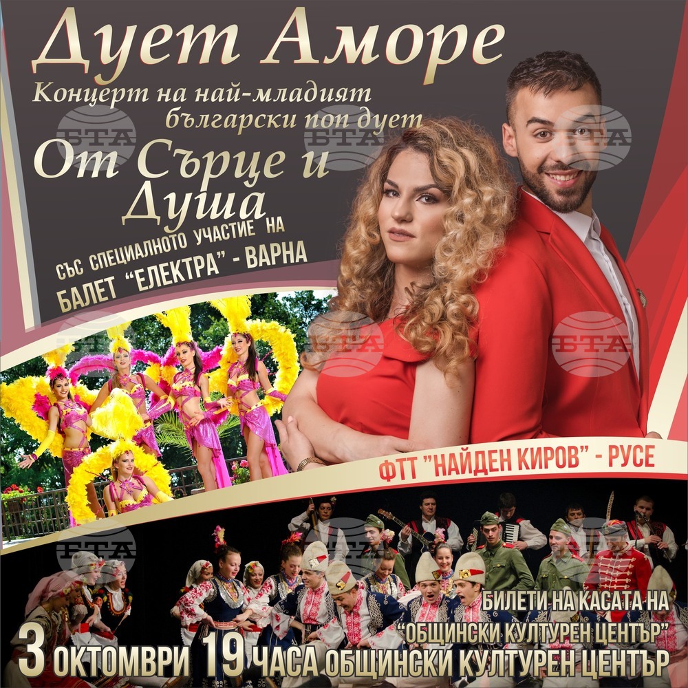 Дует „Аморе“ и талантите на „Enjoy Music & Art School” канят разградската публика на концерт