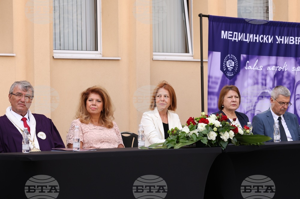 Медицински университет-София - академична година - откриване