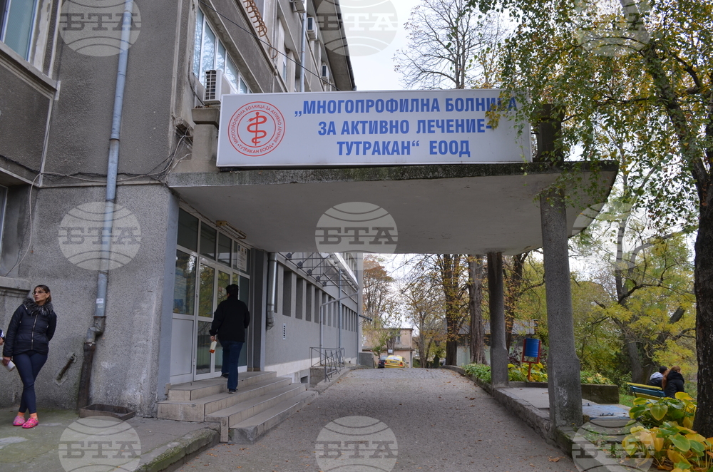 Болницата в Тутракан ще получи дарение от нидерландска благотворителна организация