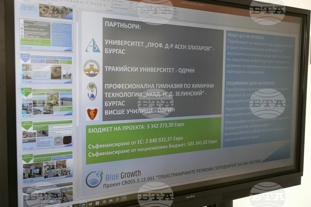 Бургас - университет "Проф. д-р Асен Златаров" - проект - пресконференция