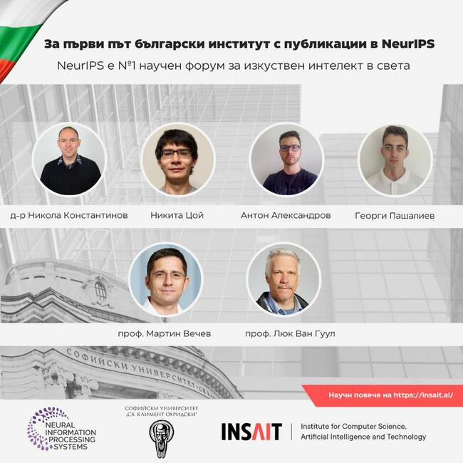 Учени от института INSAIT към Софийския университет записват имената си до създателите на модела зад ChatGPT