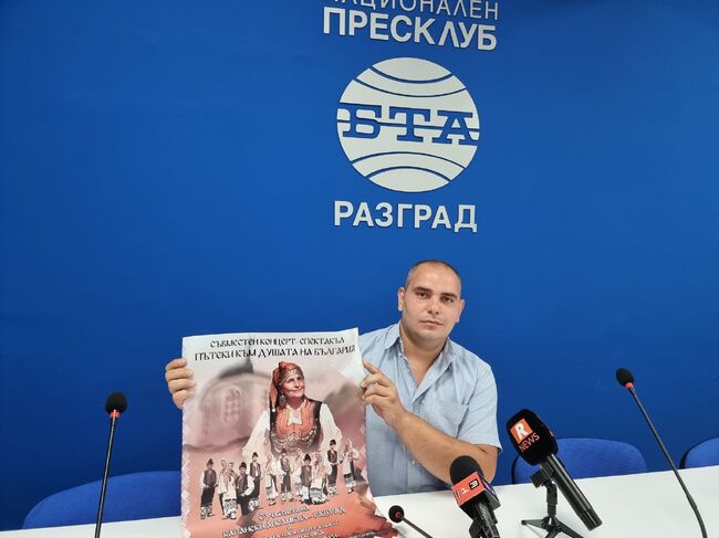 Пресконференция на директора на Капанския ансамбъл Светослав Стойчев