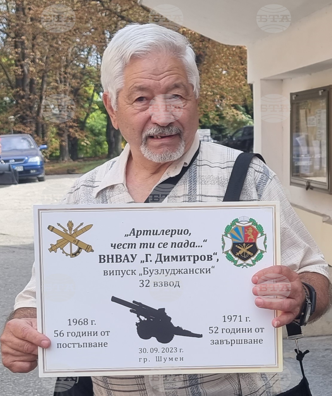Шумен - военно артилерийско образование - годишнина - честване