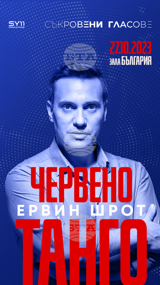 Uruguayan Baritone Erwin Schrott to Perform on October 27 at Bulgaria Hall