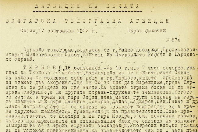 Водените войни и последвалите ги катастрофи през 1913 г. и 1918 г. са повод правителството на Стамболийски да даде под съд министрите от кабинетите на Гешов и Данев, и на Александър Малинов през 1922 г.