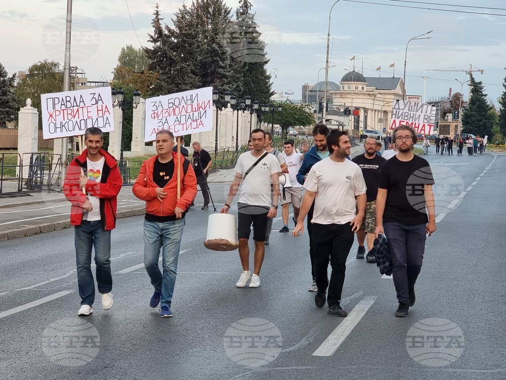 Република Северна Македония - Клиника по онкология - протест
