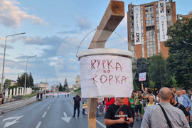 Република Северна Македония - Клиника по онкология - протест