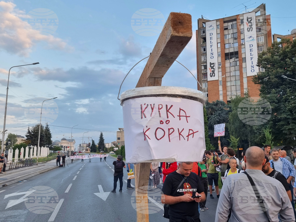 Република Северна Македония - Клиника по онкология - протест