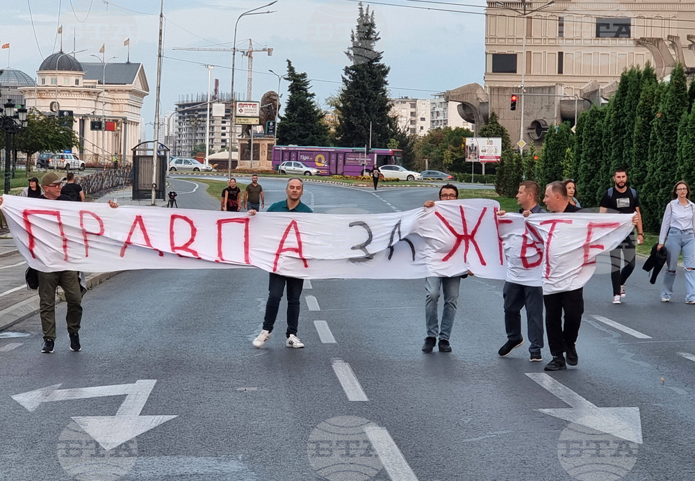 Република Северна Македония - Клиника по онкология - протест