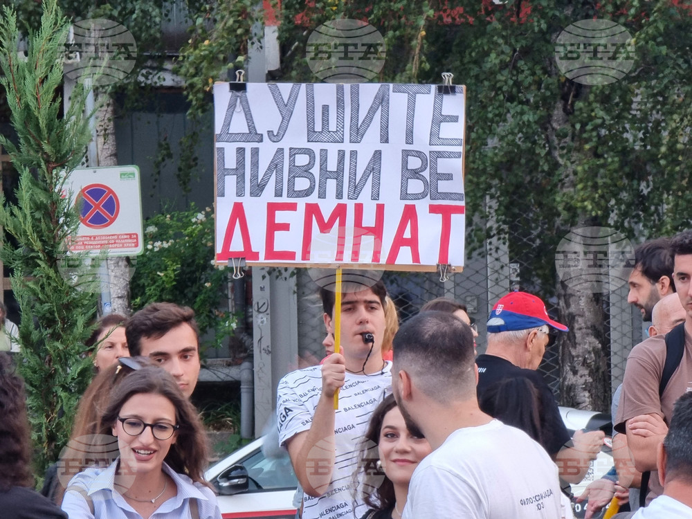 Република Северна Македония - Клиника по онкология - протест