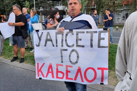 Република Северна Македония - Клиника по онкология - протест