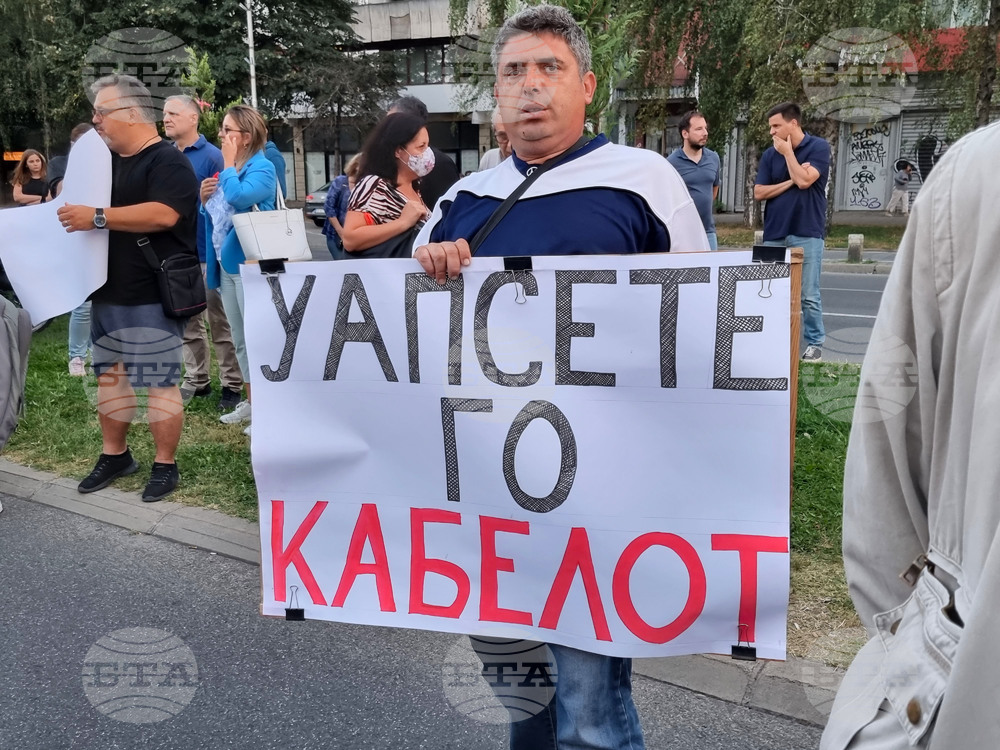 Република Северна Македония - Клиника по онкология - протест