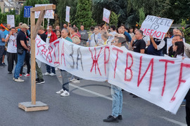 Република Северна Македония - Клиника по онкология - протест